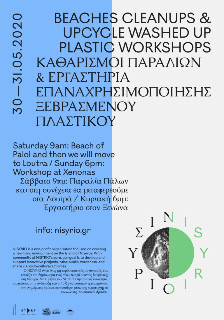 NISYRIO_POSTER_EVENT2NEW-copy-scaled.jpg