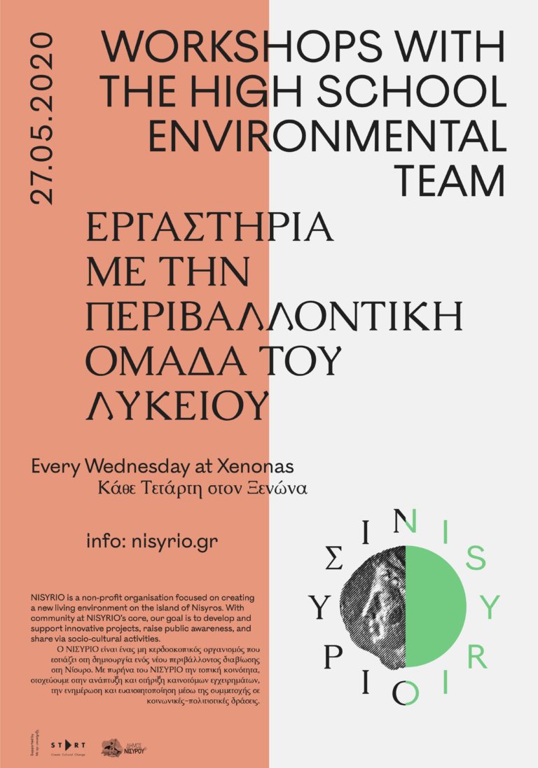 NISYRIO_POSTER_EVENT3NEW-copy-scaled.jpg